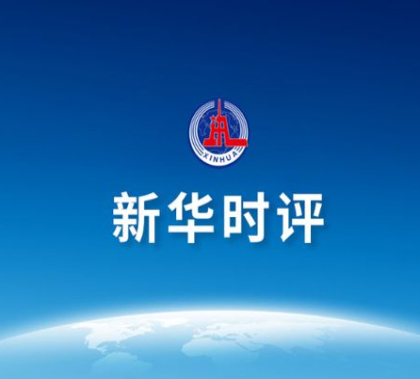 6方面33项！国务院公布扎实稳住经济的一揽子政策措施