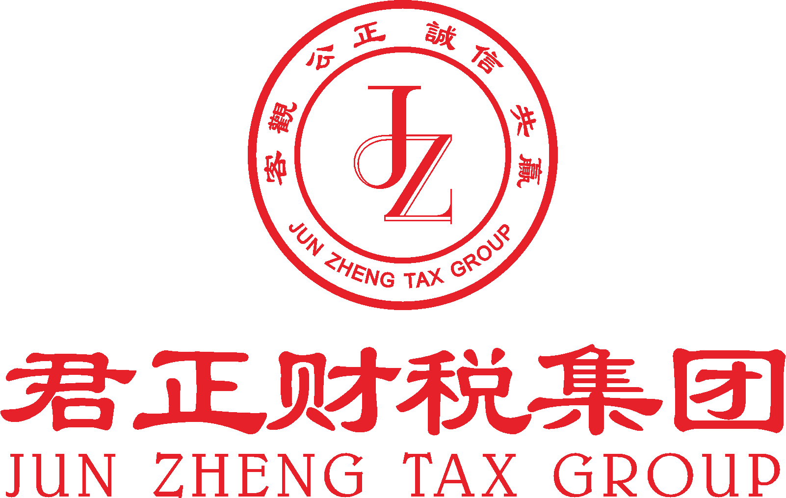 君正财税