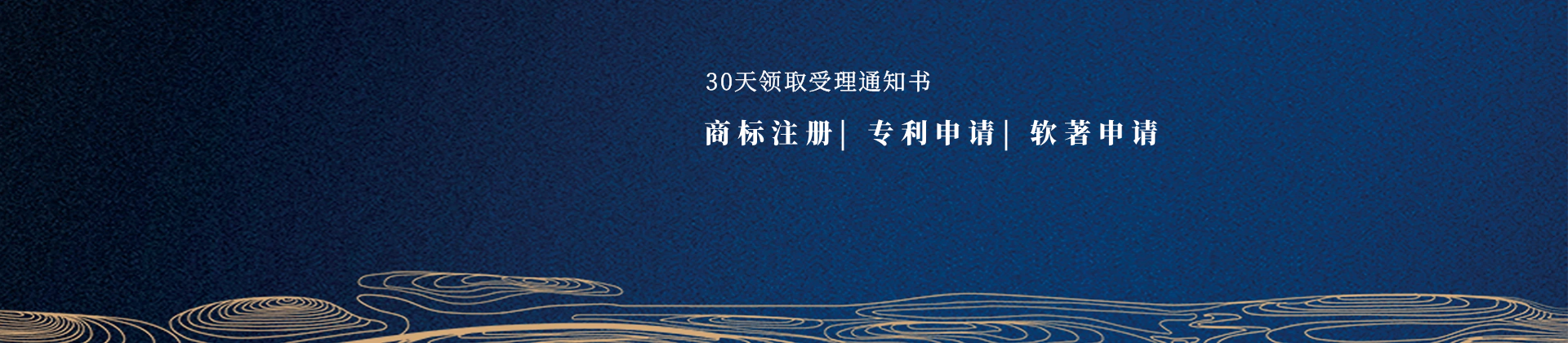 知识产权